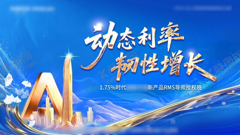 编号：67723708281715323179【酷图网】源文件下载-动态利率导师授权班主视觉