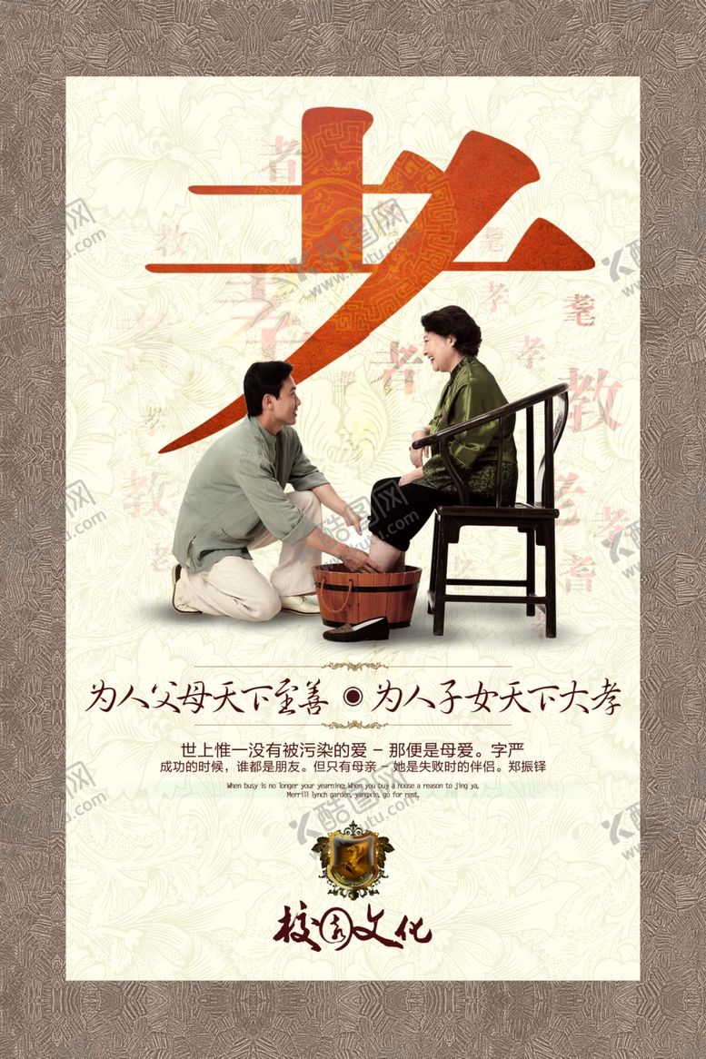 编号：24633009271035412476【酷图网】源文件下载-校园文化