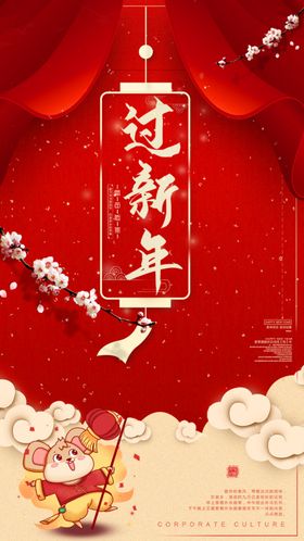放假通知