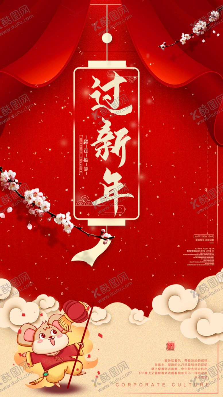 编号：68987209210354472639【酷图网】源文件下载-放假通知