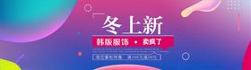 女装促销夏季海报春夏上新海报海报轮播图