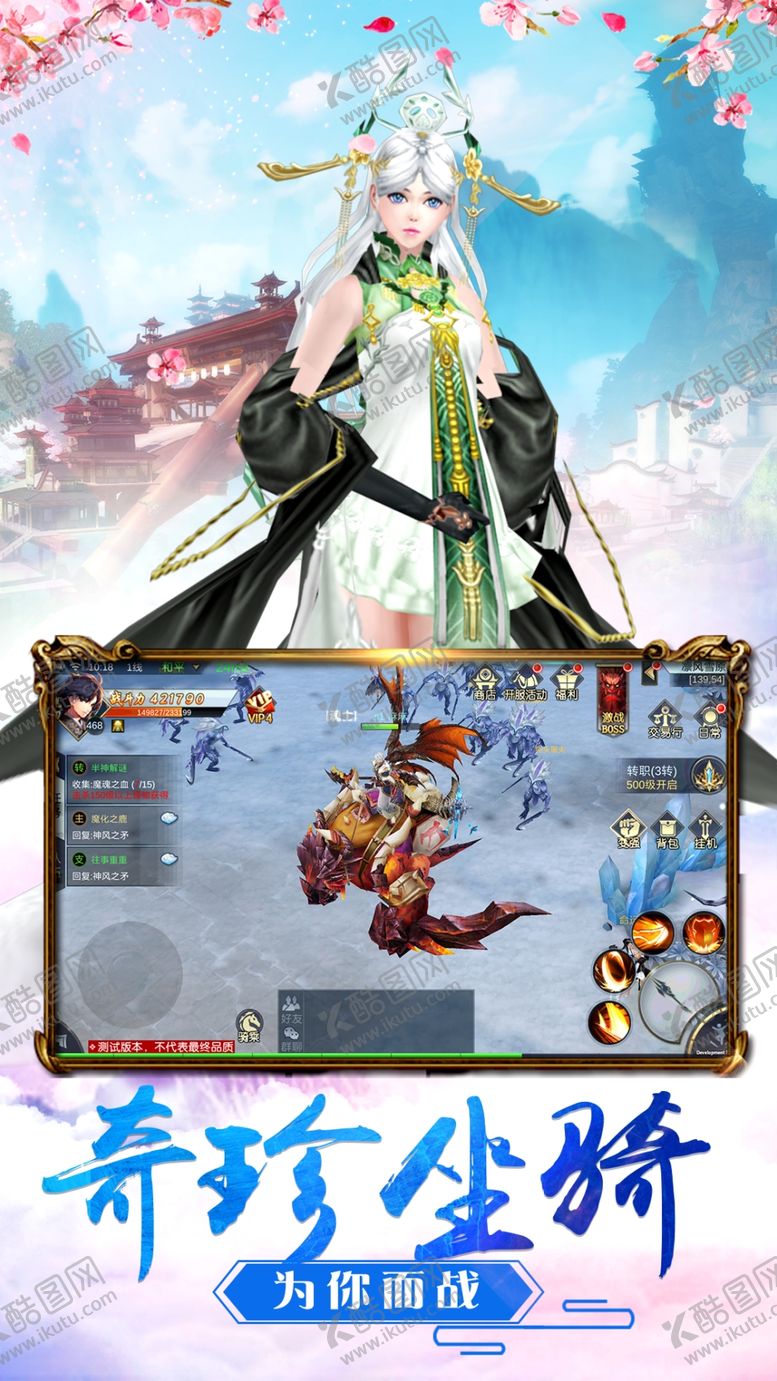 编号：92103910150001263380【酷图网】源文件下载-游戏五图手游截图游戏截图