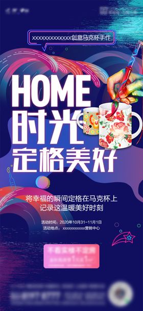 彩绘海报车位涂鸦绘画