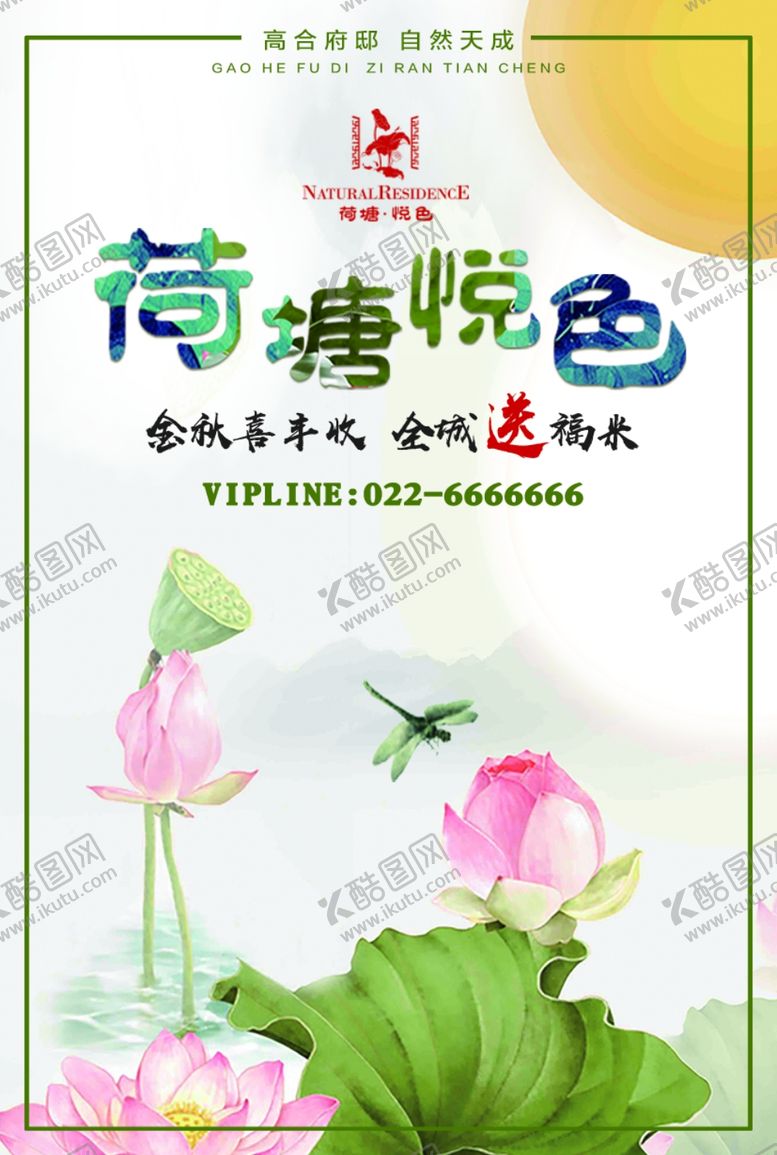 编号：39708007080129355375【酷图网】源文件下载-荷花中式荷塘地产水墨