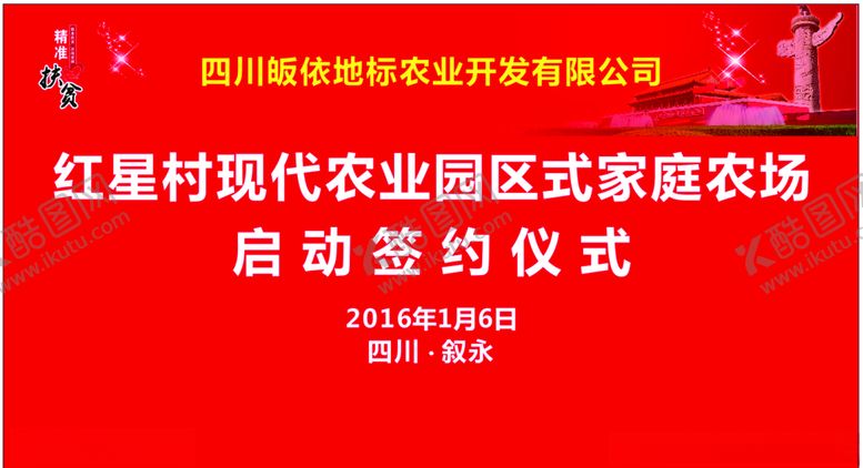 编号：34681409201301449325【酷图网】源文件下载-签约仪式背景条幅