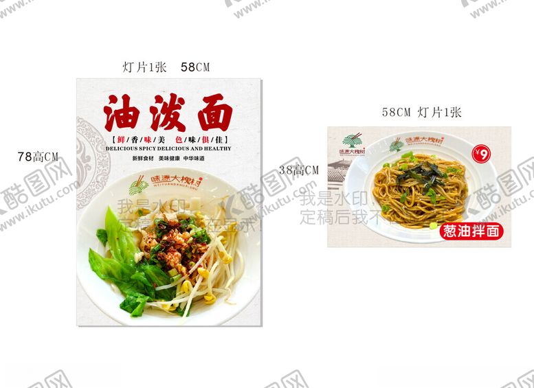 编号：79253404091515432746【酷图网】源文件下载-海诚面产品展示