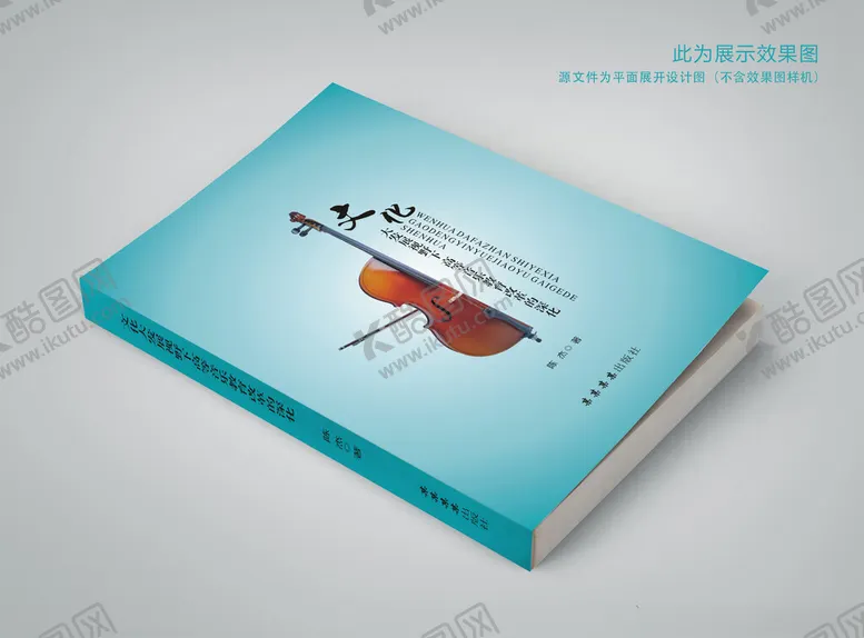 编号：61354001281819407915【酷图网】源文件下载-书籍封面设计模板图片