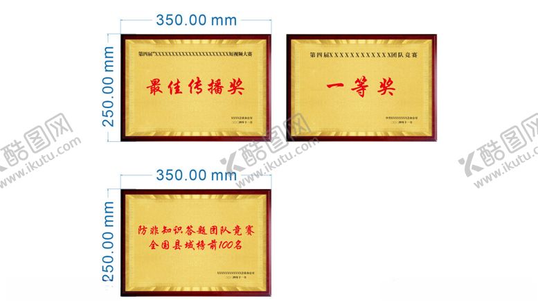 编号：21330701131154065860【酷图网】源文件下载-木托奖牌