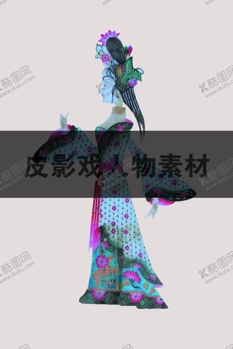 编号：69248109291624111937【酷图网】源文件下载-皮影戏