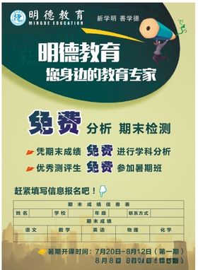 教育培训