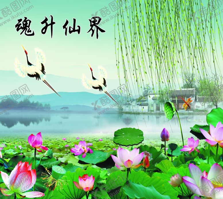 编号：82412410232357047587【酷图网】源文件下载-魂升仙界