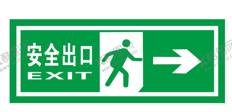 编号：48699007130536282193【酷图网】源文件下载-安全出口