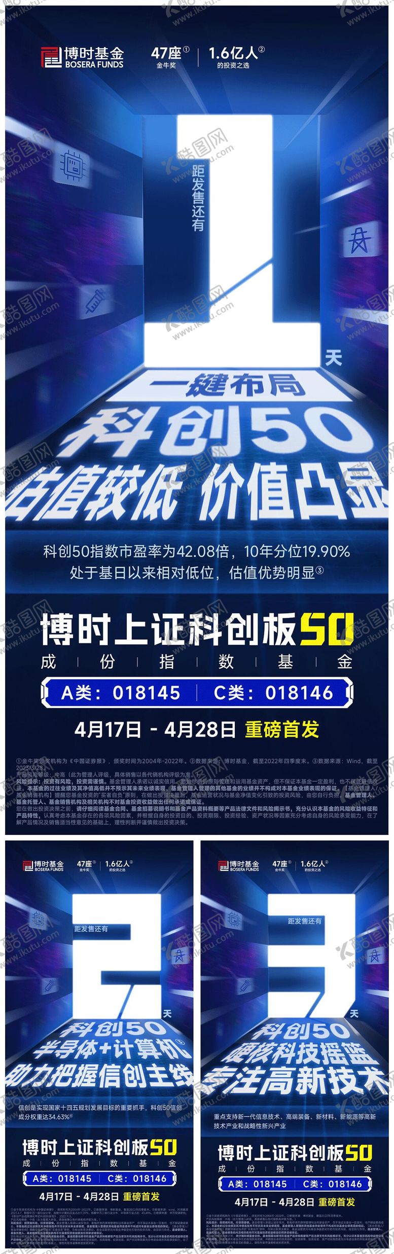 编号：49481605222236489282【酷图网】源文件下载-倒计时海报