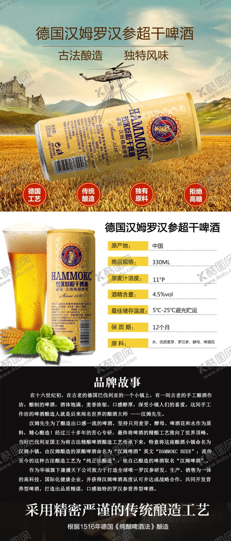 编号：44300711052238479024【酷图网】源文件下载-罗汉参全麦芽