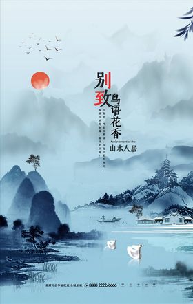 房地产海报学区黄金段围档