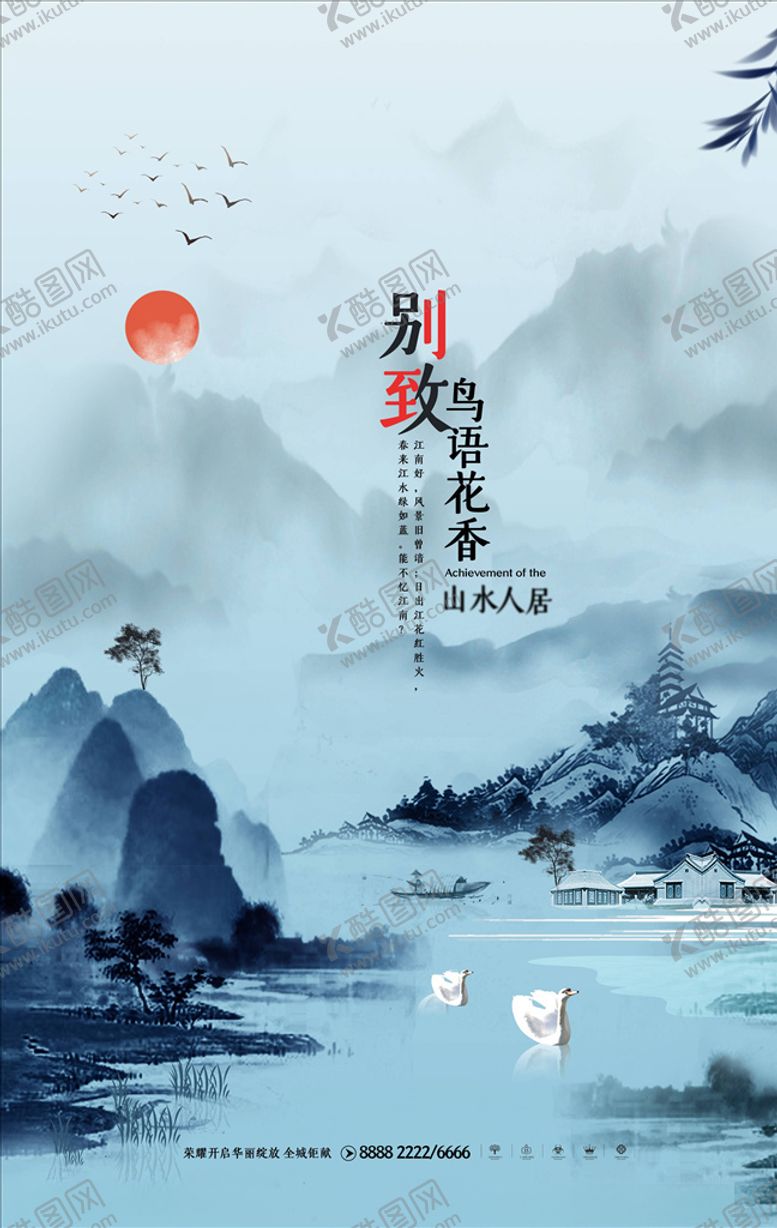 编号：26487605040044482106【酷图网】源文件下载-房地产海报
