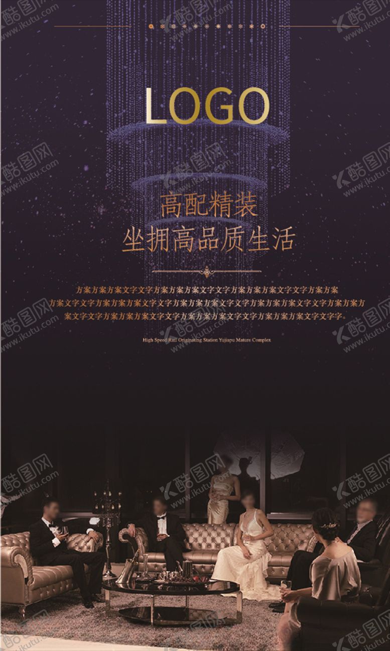 编号：93550110260259576680【酷图网】源文件下载-地产海报