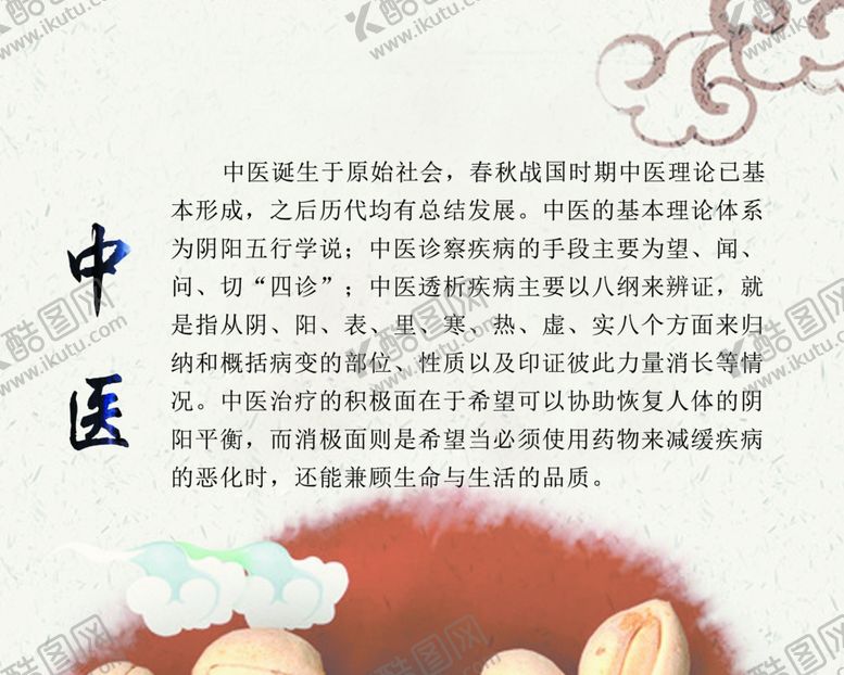编号：36684907060356084929【酷图网】源文件下载-中国传统文化学校展板