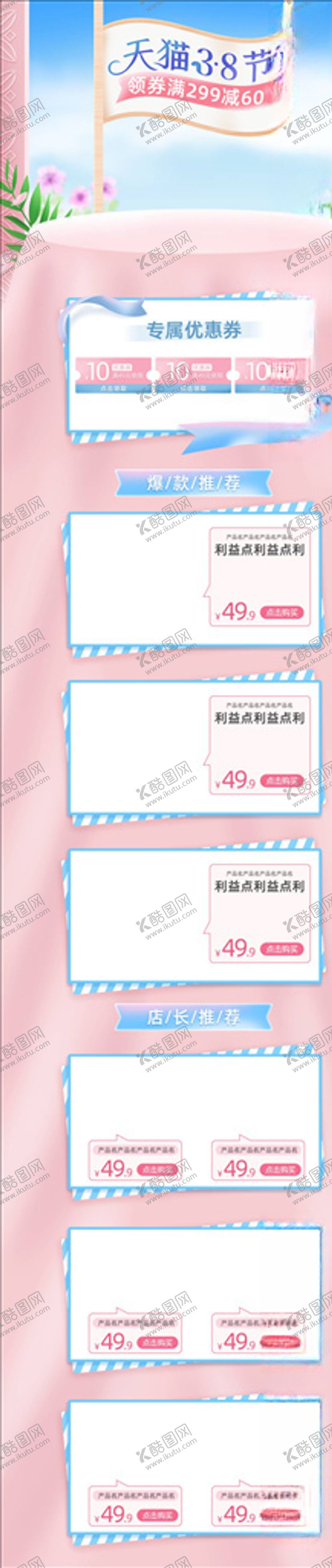 编号：25066305030033423088【酷图网】源文件下载-化妆品详情页