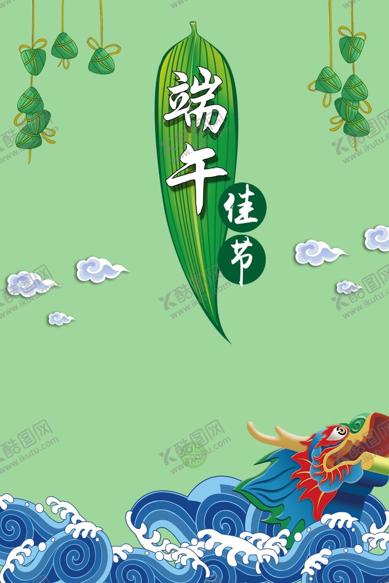 编号：79934710100722388498【酷图网】源文件下载-端午节设计