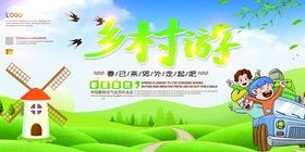 矢量插画户外登山秋游乡村游