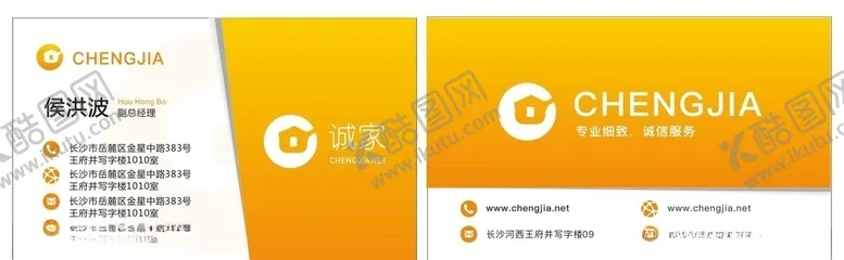 编号：71760806280744373288【酷图网】源文件下载-公司名片