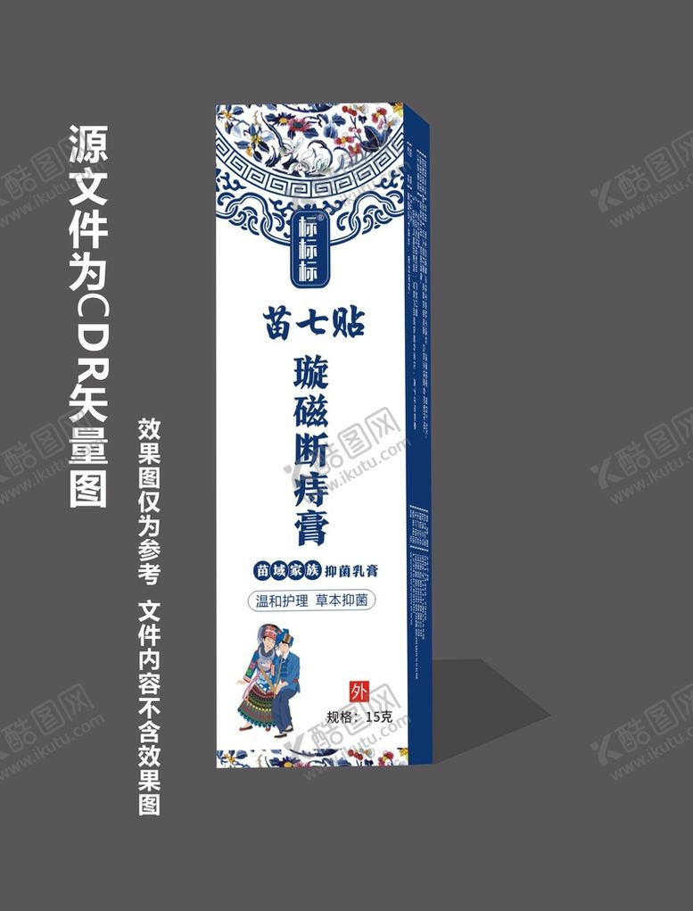 编号：41862212011924233240【酷图网】源文件下载-苗七贴 璇磁断痔膏