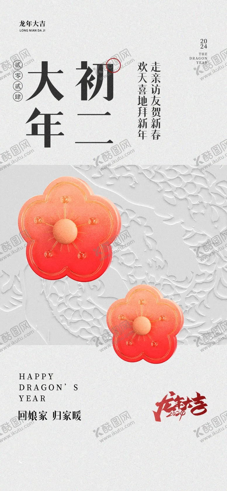 编号：53719812210011179752【酷图网】源文件下载-初二