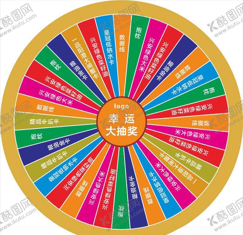 编号：92355205100046539265【酷图网】源文件下载-幸运大抽奖转盘