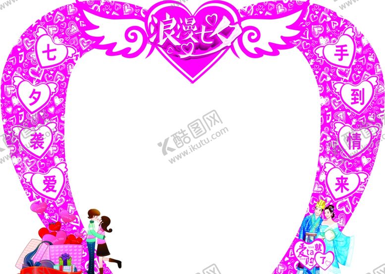 编号：50333510210639295744【酷图网】源文件下载-七夕拱门