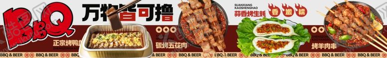 编号：70660412011515415349【酷图网】源文件下载-撸串烤串烧烤