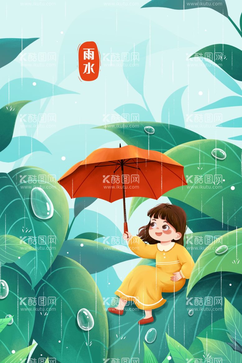 编号：15323011291712507142【酷图网】源文件下载-雨水插画