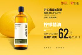 精油海报化妆品海报创意海报