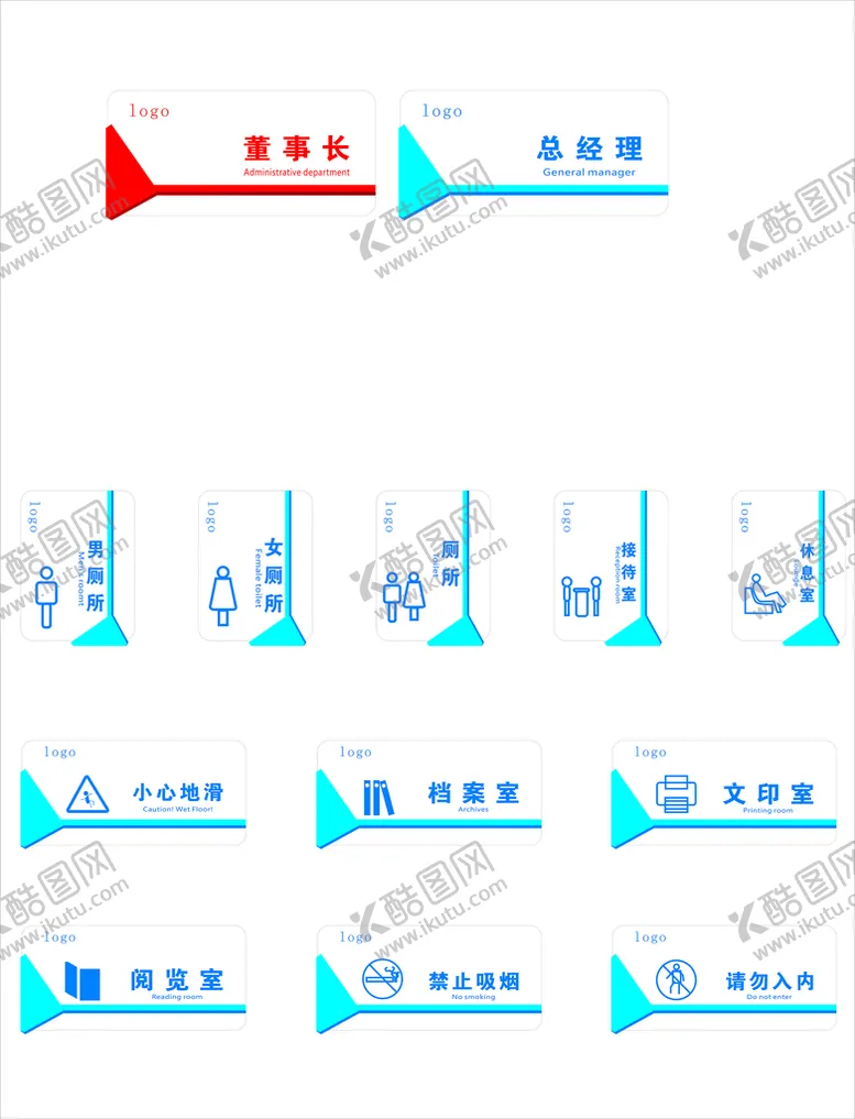 编号：27667710160433528925【酷图网】源文件下载-门牌