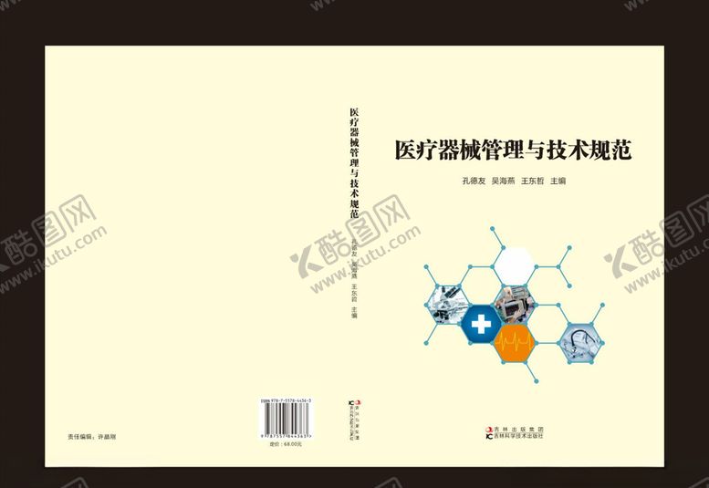编号：56840810050444142575【酷图网】源文件下载-封面封皮封面设计封面模板