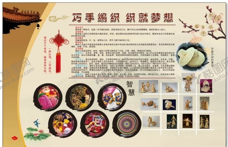 编号：74222204290634014291【酷图网】源文件下载-公司文化