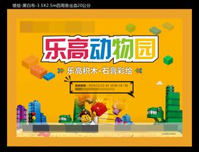 微信稿活动背景海报儿童主