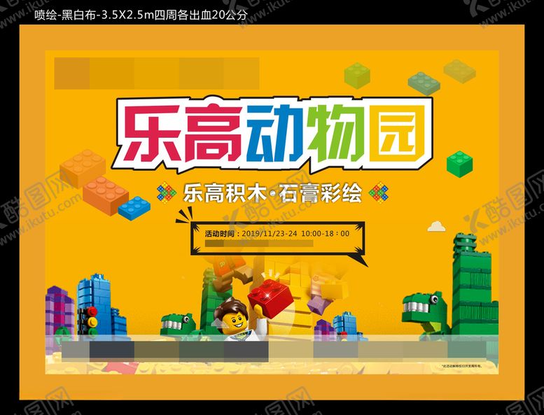 编号：30509811242119182012【酷图网】源文件下载-微信稿活动背景海报儿童主