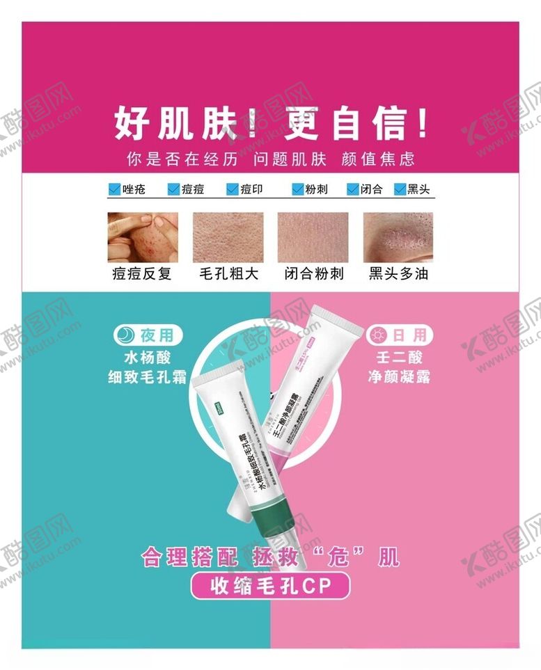 编号：37747612091732265145【酷图网】源文件下载-化妆品