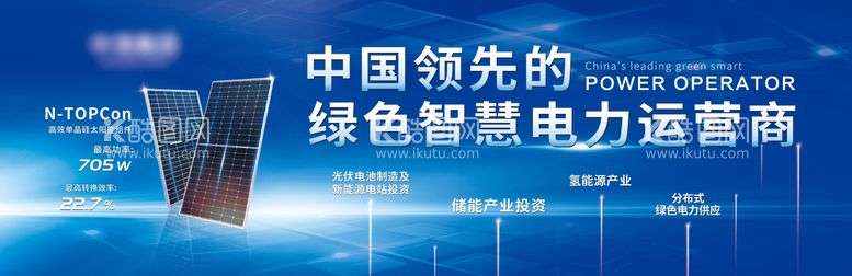 编号：81788411270318467333【酷图网】源文件下载-光伏海报 