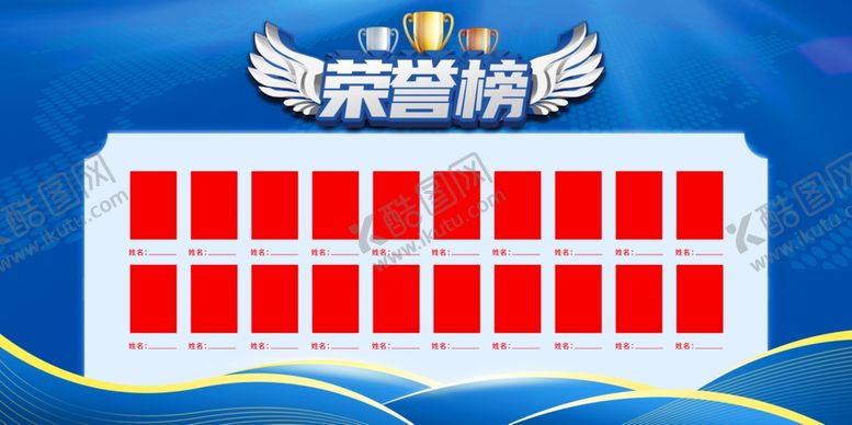 编号：65644902271035077023【酷图网】源文件下载-荣誉榜
