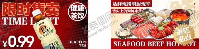 编号：81747711021816533177【酷图网】源文件下载-火锅