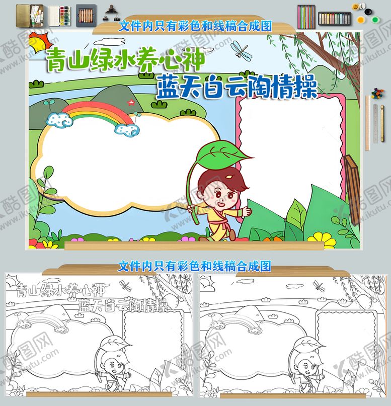 编号：23078409182222511275【酷图网】源文件下载-青山绿水养心神蓝天白云陶情操