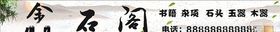 古玩门头