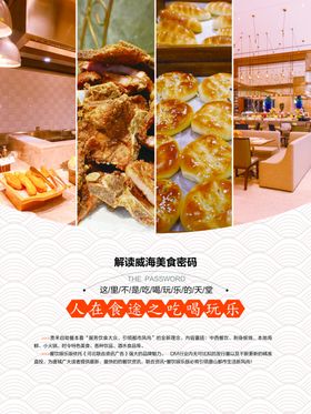 农产品刊板