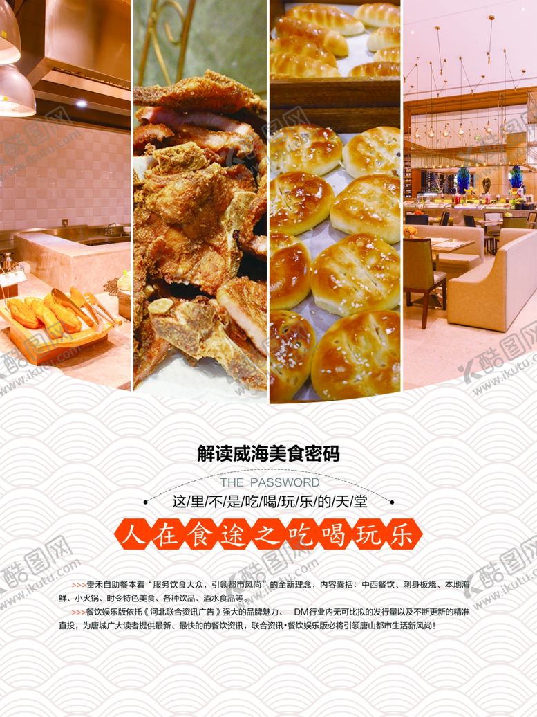 编号：27677510240735208483【酷图网】源文件下载-宣传刊板