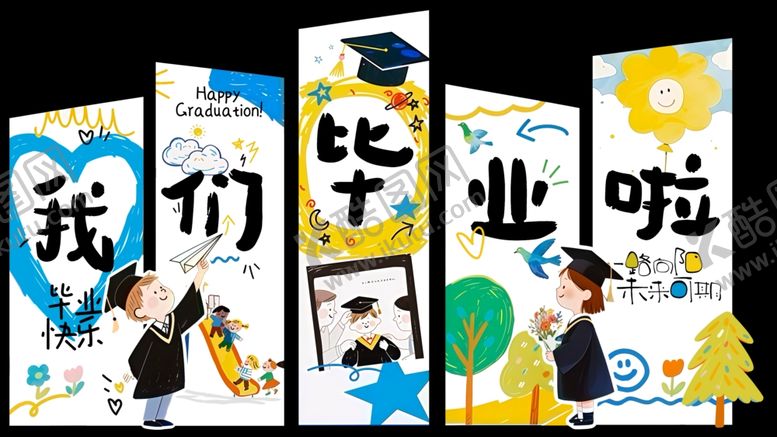 编号：89690606091519547280【酷图网】源文件下载-儿童欢乐毕业场景