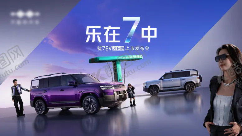 编号：67842706172003261429【酷图网】源文件下载-汽车上市海报
