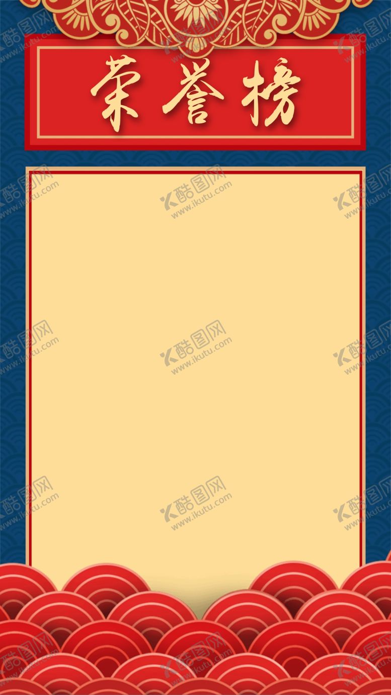 编号：47320209181141356441【酷图网】源文件下载-企业荣誉榜红色喜报