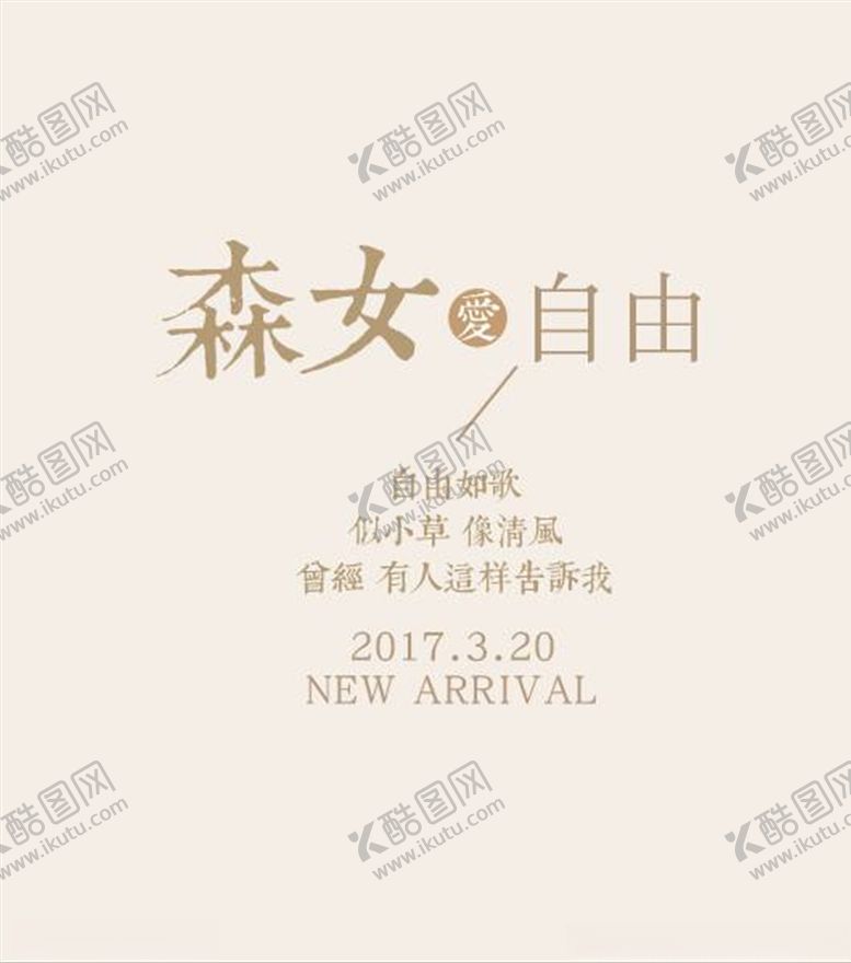 编号：38861005031456289656【酷图网】源文件下载-文字排版